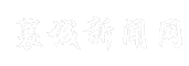 襄城新闻网